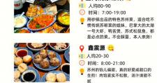 苏州之旅：美食助力交友，感受水乡独特魅力