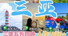 三亚高端旅行交友活动：奢华旅行与社交互动的完美结合