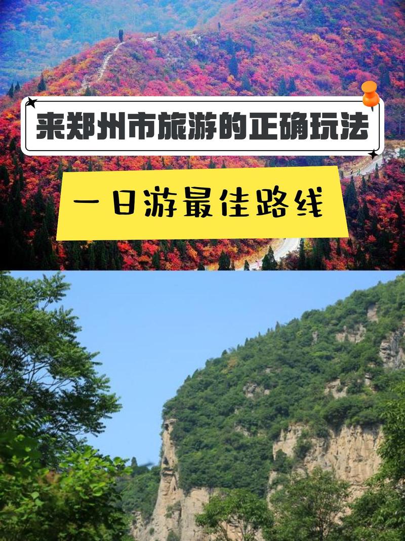 探索郑州魅力：风景、友谊与难忘的旅行交友体验