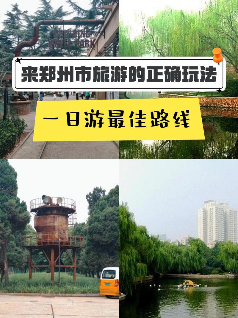 郑州旅行交友体验_交友旅行团_交友旅游