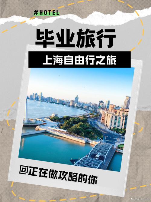 上海之行：探索国际大都市的魅力，结交新朋友，体验别具一格的文化之旅