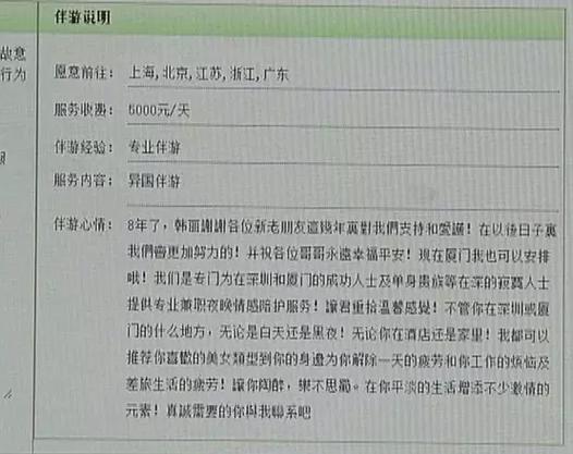 深圳伴游可约_深圳私人伴游招聘_深圳私人伴游什么价格