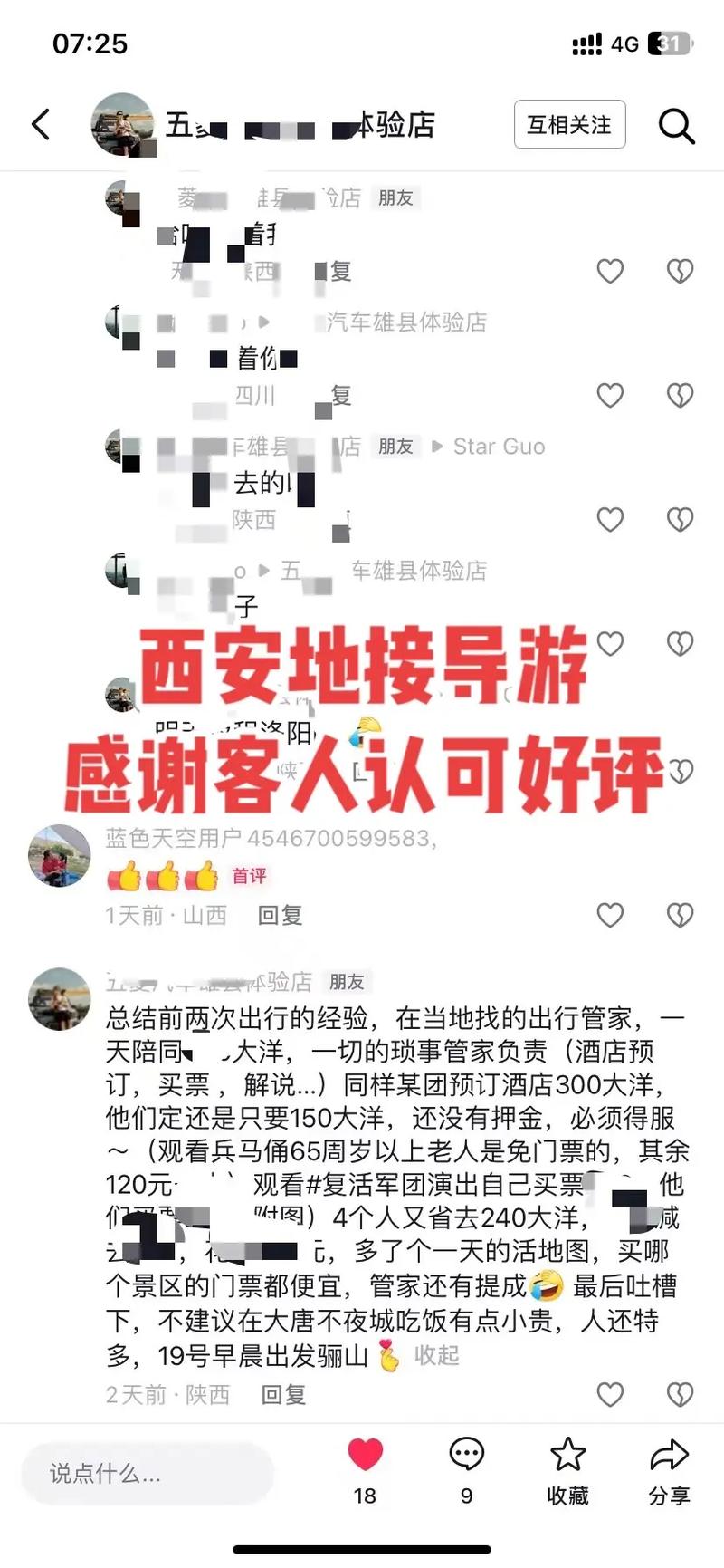 西安伴游网是真的吗_西安高端私人伴游招聘_西安私人伴游怎么样