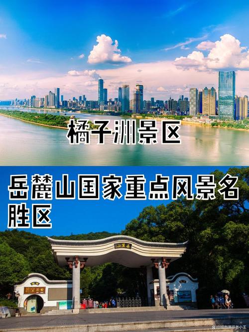 长沙哪里有好的旅行交友_长沙驴友网结伴旅游_长沙交朋友的地方