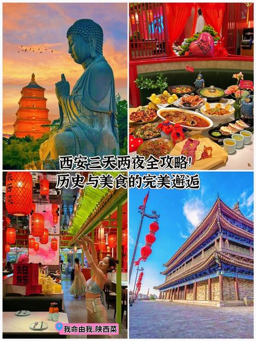 西安旅行交友指南_西安交友的地方_搭伴玩旅行交友