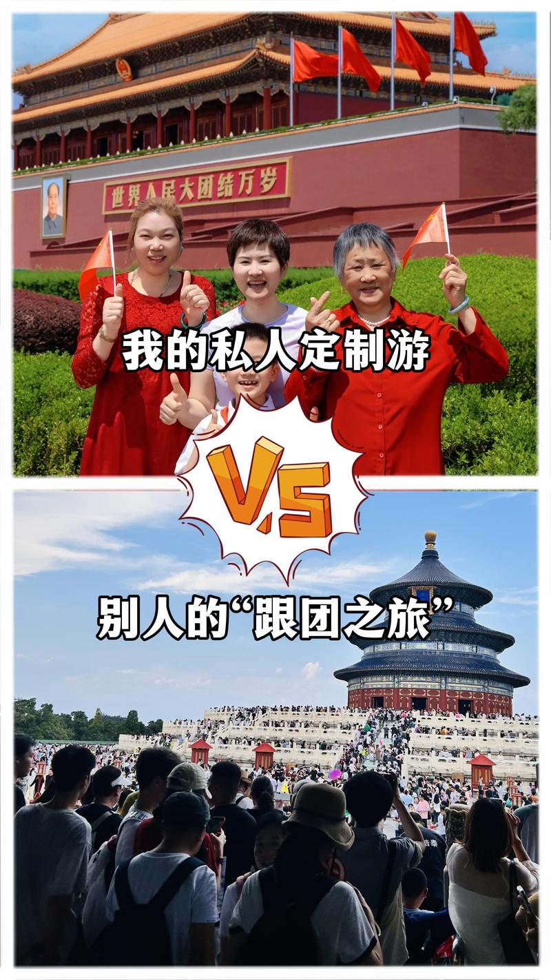 北京交友圣地_北京交友旅游_北京高端旅行交友