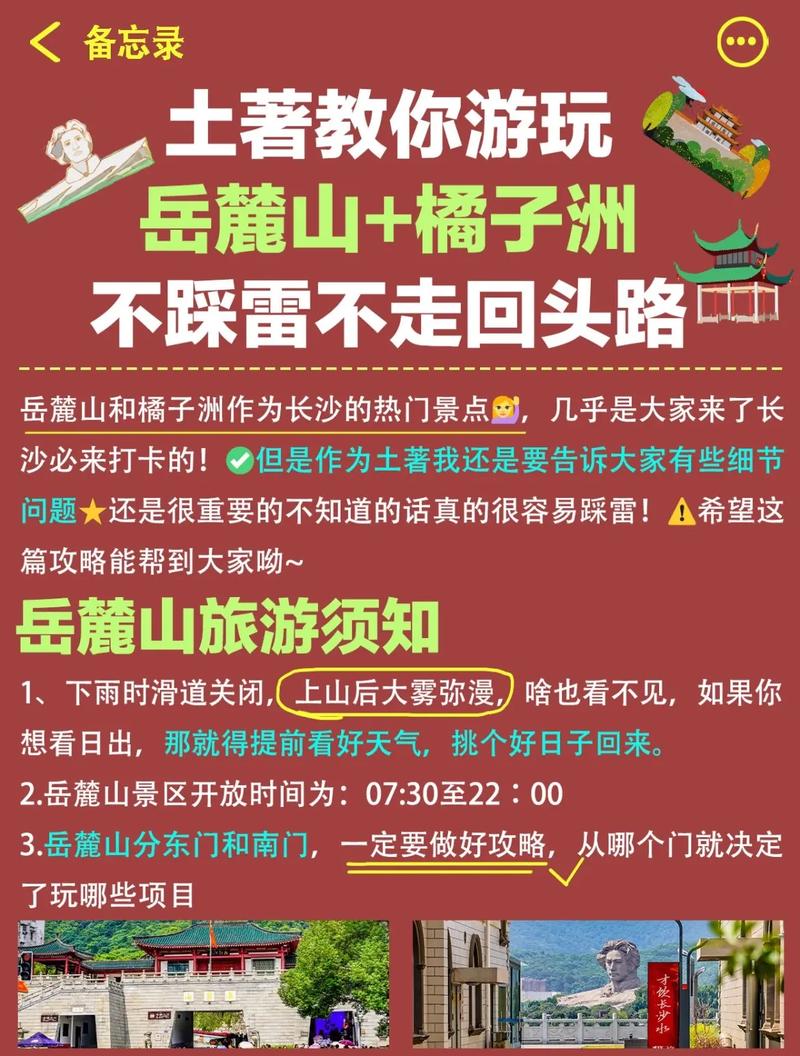 长沙交友线下活动项目_长沙旅行交友推荐_长沙交友的地方