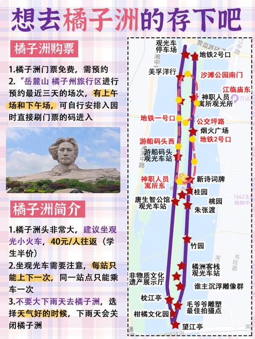 长沙旅行交友推荐_长沙交友的地方_长沙交友线下活动项目